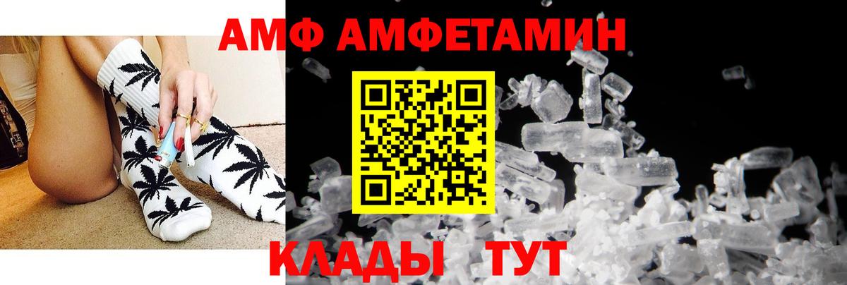 Amphetamine 98%  Amphetamine  Рязань  АМФ  Вход с VPN 