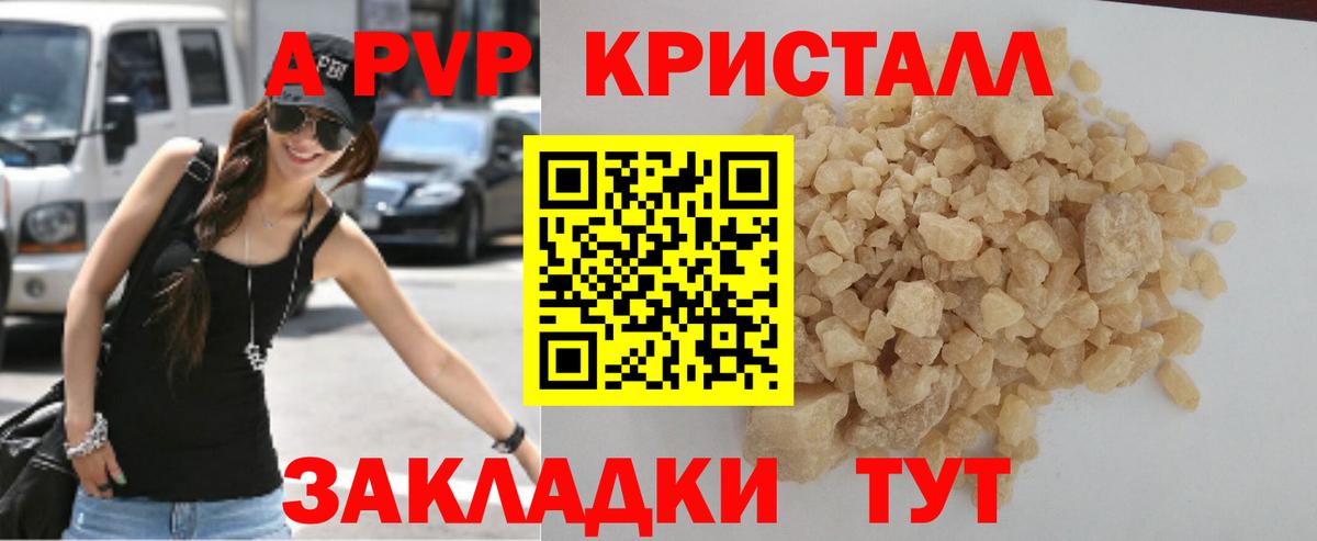 Рязань  A-PVP СК  Альфа ПВП Соль  Вход с VPN  наркотики  A-PVP VHQ 