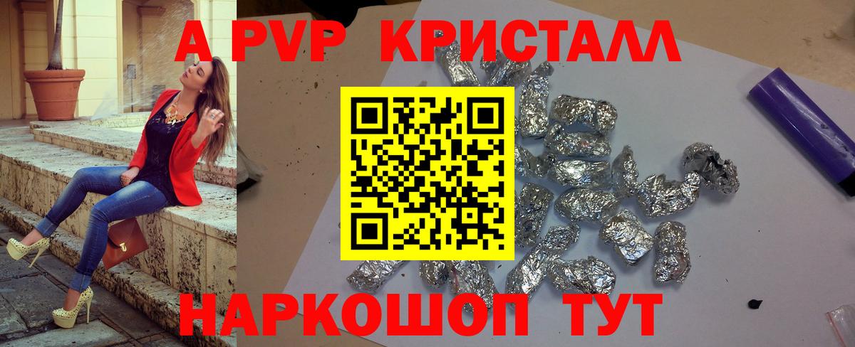 APVP мука Рязань