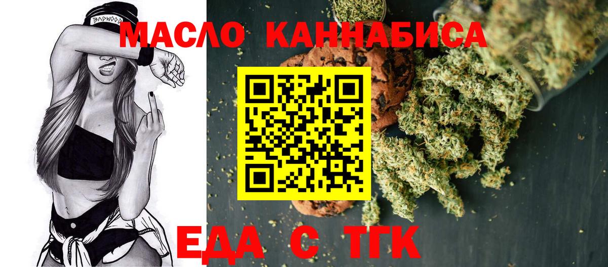 Печенье с ТГК марихуана  Вход с VPN  Рязань 
