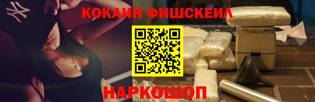 Cocaine VHQ  COCAIN  КОКАИН FishScale  Рязань  Вход с VPN 