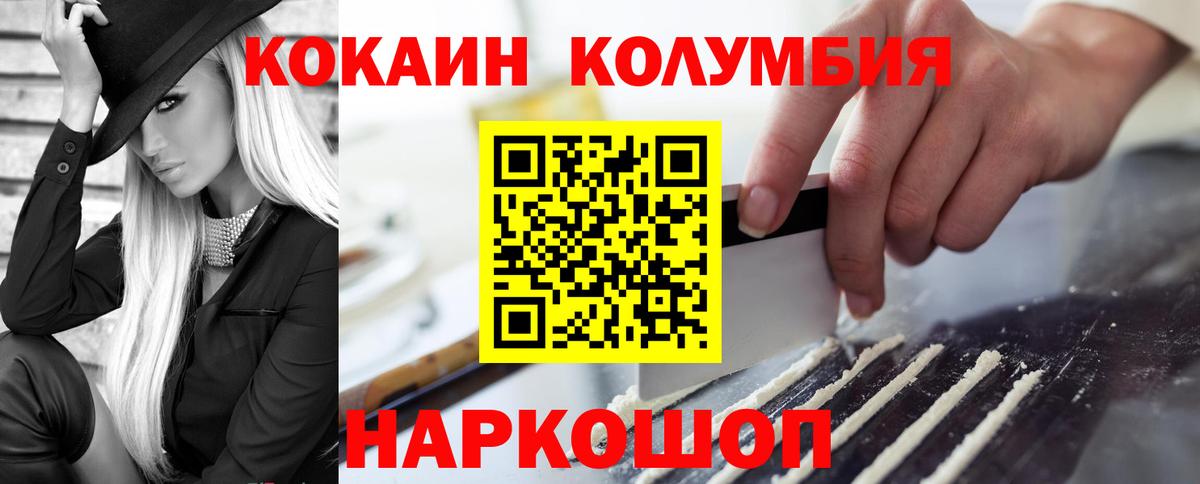 Кокаин 97% Рязань