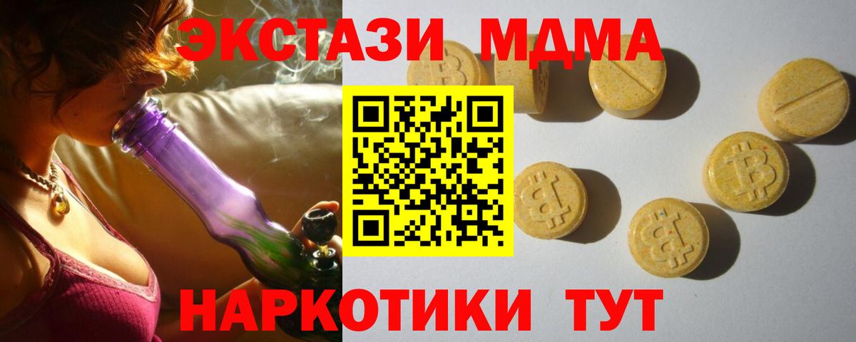 ЭКСТАЗИ 280 MDMA Рязань