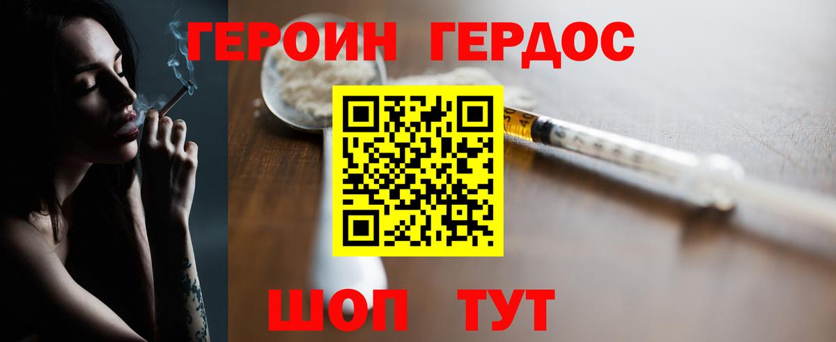 Рязань  Героин Heroin  Вход с VPN 