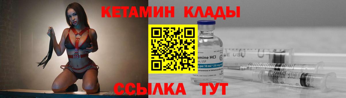 КЕТАМИН VHQ  Кетамин ketamine  Рязань  Вход с VPN 
