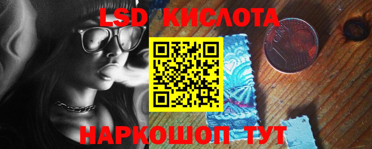 LSD-25 экстази кислота Рязань