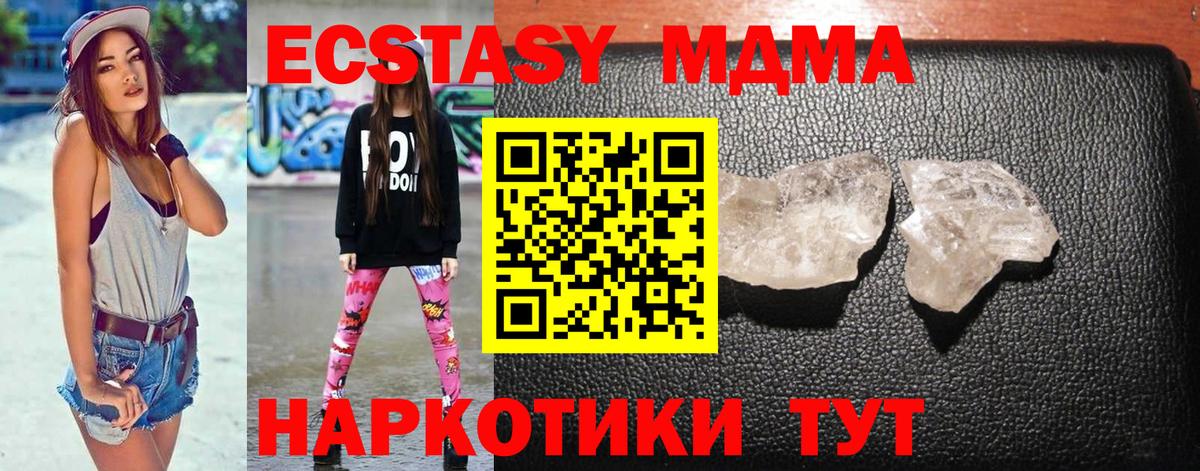 MDMA Molly Рязань