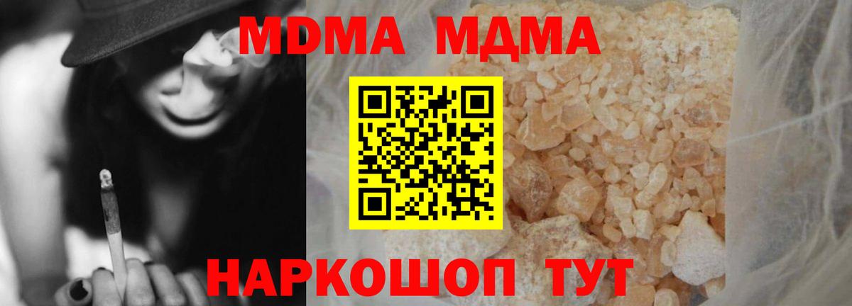 МДМА VHQ  Вход с VPN  Рязань  MDMA  МДМА Molly 