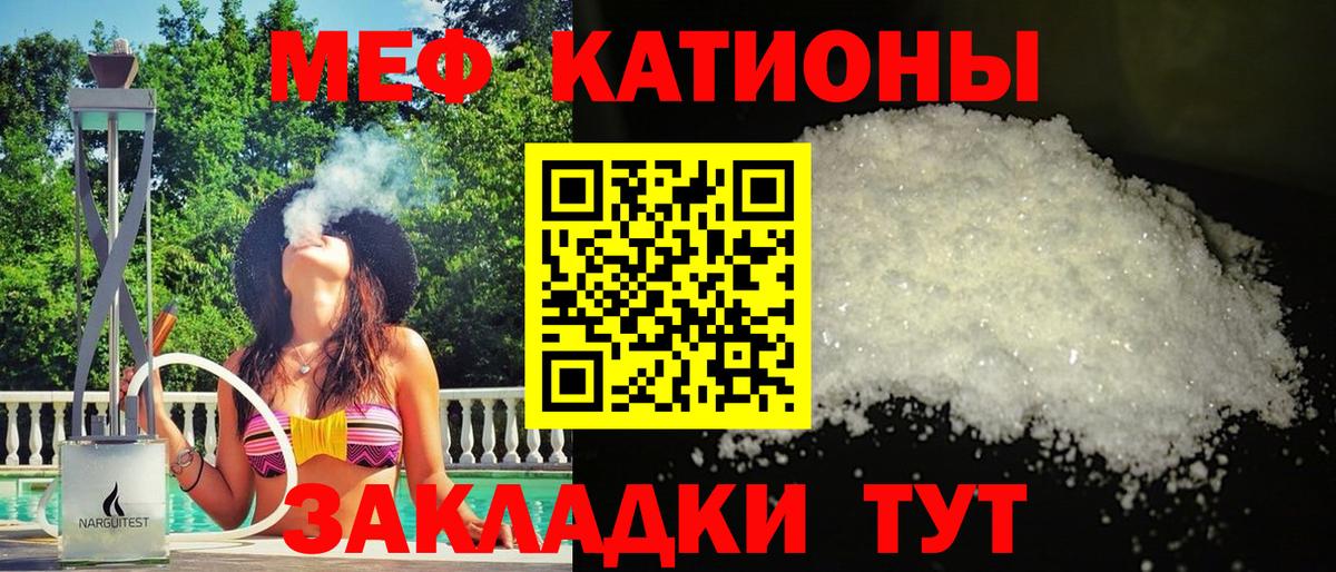 МЯУ-МЯУ мяу мяу  Вход с VPN  МЯУ-МЯУ  купить наркотики сайты  Рязань 