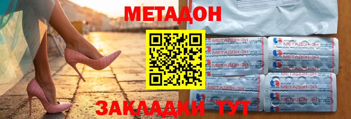 Метадон кристалл Рязань