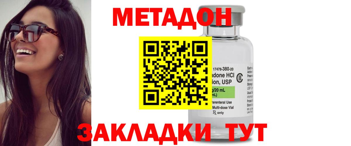 Метадон кристалл  Вход с VPN  Метадон мёд  Рязань 