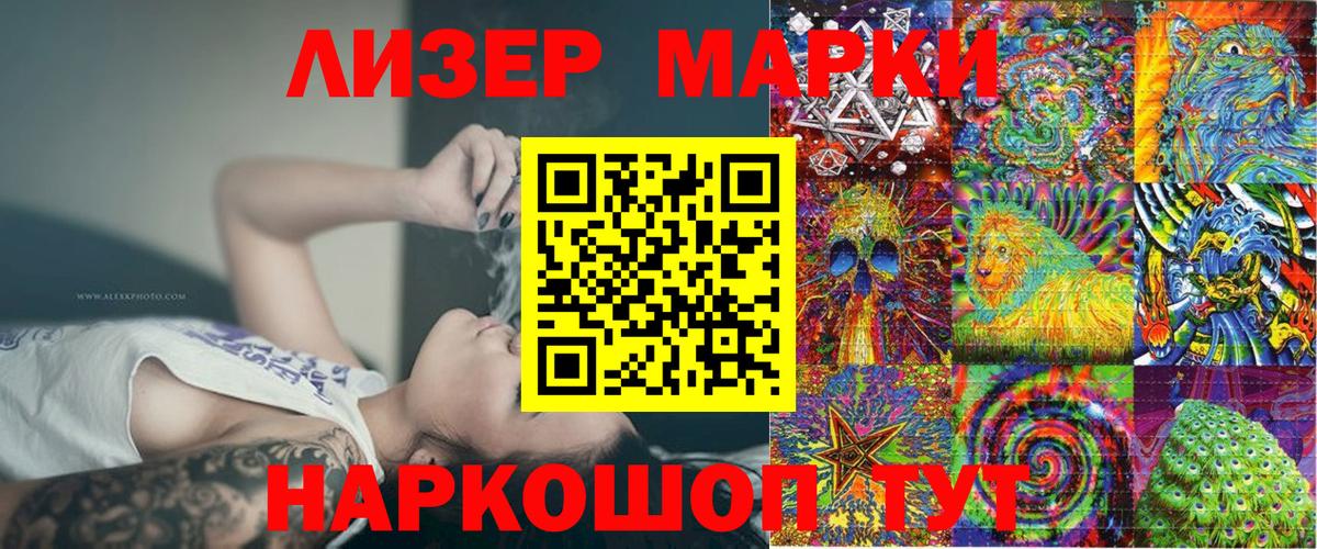 Рязань  Наркотические марки 1,8мг  Вход с VPN 