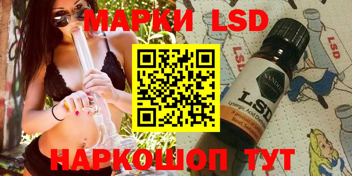 Наркотические марки 1500мкг Рязань