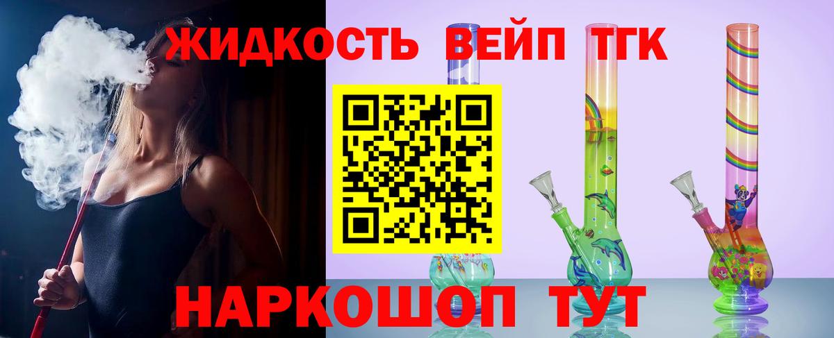 как найти закладки  ТГК вейп с тгк  Рязань  Вход с VPN  ТГК вейп с тгк 